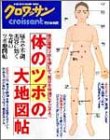 一気にわかる！池上彰の世界情勢２０１８ 国際紛争、一触即発編