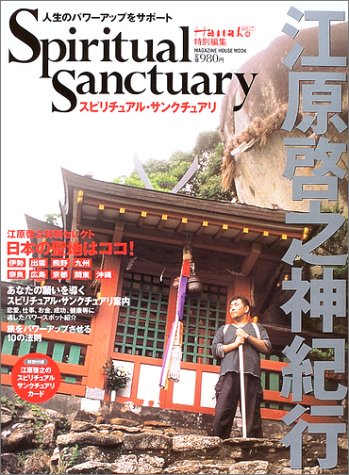 一気にわかる！池上彰の世界情勢２０１８ 国際紛争、一触即発編