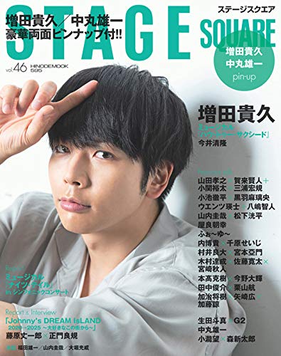 Amazonで日之出出版のステージスクエア vol.46 (HINODE MOOK 595)。アマゾンならポイント還元本が多数。日之出出版作品ほか、お急ぎ便対象商品は当日お届けも可能。またステージスクエア vol.46 (HINODE MOOK 595)もアマゾン配送商品なら通常配送無料。