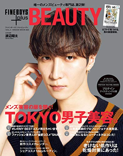 Amazonで日之出出版のFINEBOYS+plus BEAUTY vol.2 [表紙:渡辺翔太] (HINODE MOOK)。アマゾンならポイント還元本が多数。日之出出版作品ほか、お急ぎ便対象商品は当日お届けも可能。またFINEBOYS+plus BEAUTY vol.2 [表紙:渡辺翔太] (HINODE MOOK)もアマゾン配送商品なら通常配送無料。