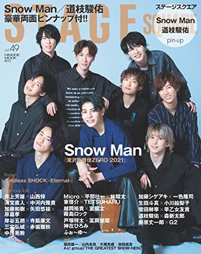 Amazonで日之出出版のステージスクエア vol.49 [表紙:Snow Man] (HINODE MOOK 611)。アマゾンならポイント還元本が多数。日之出出版作品ほか、お急ぎ便対象商品は当日お届けも可能。またステージスクエア vol.49 [表紙:Snow Man] (HINODE MOOK 611)もアマゾン配送商品なら通常配送無料。
