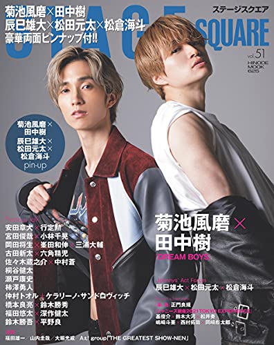 Amazonで日之出出版のステージスクエア vol.51 (HINODE MOOK 625)。アマゾンならポイント還元本が多数。日之出出版作品ほか、お急ぎ便対象商品は当日お届けも可能。またステージスクエア vol.51 (HINODE MOOK 625)もアマゾン配送商品なら通常配送無料。