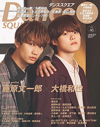 Amazonで日之出出版のダンススクエア vol.46 (HINODE MOOK 634)。アマゾンならポイント還元本が多数。日之出出版作品ほか、お急ぎ便対象商品は当日お届けも可能。またダンススクエア vol.46 (HINODE MOOK 634)もアマゾン配送商品なら通常配送無料。