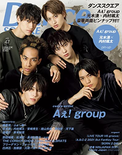 Amazonで日之出出版のダンススクエア vol.47 [COVER:Aぇ! group ] (HINODE MOOK 640)。アマゾンならポイント還元本が多数。日之出出版作品ほか、お急ぎ便対象商品は当日お届けも可能。またダンススクエア vol.47 [COVER:Aぇ! group ] (HINODE MOOK 640)もアマゾン配送商品なら通常配送無料。