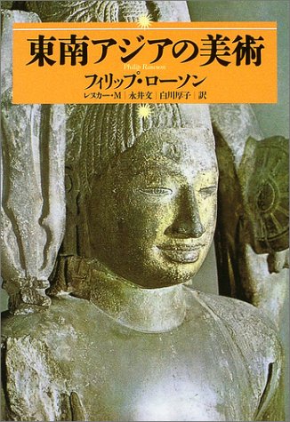 東南アジアの美術