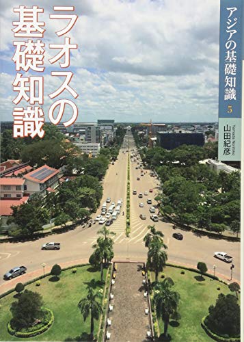 一気にわかる！池上彰の世界情勢２０１８ 国際紛争、一触即発編