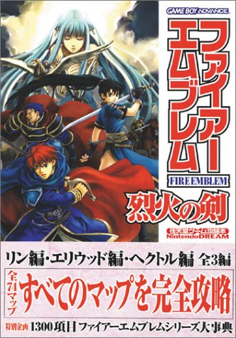 星のオーブ - ファイアーエムブレム用語辞典 - atwiki（アットウィキ）