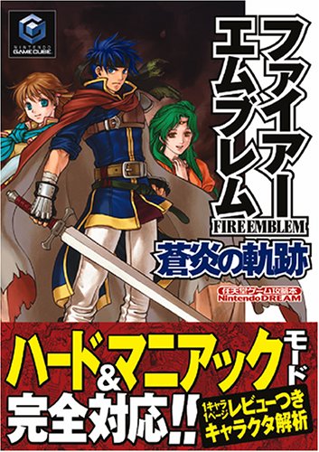 地竜 - ファイアーエムブレム用語辞典 - atwiki（アットウィキ）