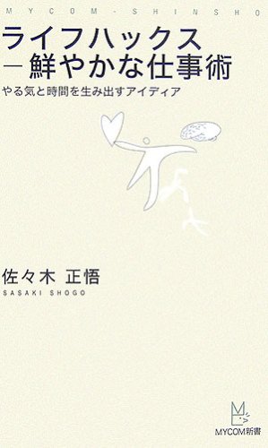 一気にわかる！池上彰の世界情勢２０１８ 国際紛争、一触即発編