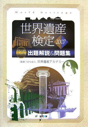 一気にわかる！池上彰の世界情勢２０１８ 国際紛争、一触即発編