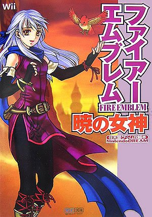 星のオーブ - ファイアーエムブレム用語辞典 - atwiki（アットウィキ）