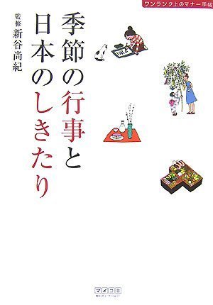 一気にわかる！池上彰の世界情勢２０１８ 国際紛争、一触即発編