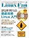 リナックスファン Vol.10 (10) (マイコミムック) (DVD付) (MYCOMムック)