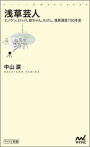一気にわかる！池上彰の世界情勢２０１８ 国際紛争、一触即発編