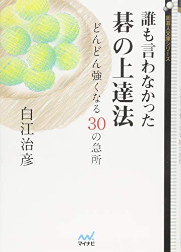 一気にわかる！池上彰の世界情勢２０１８ 国際紛争、一触即発編