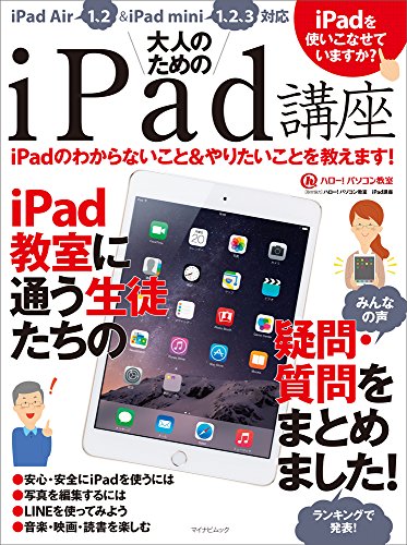 一気にわかる！池上彰の世界情勢２０１８ 国際紛争、一触即発編