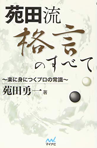 一気にわかる！池上彰の世界情勢２０１８ 国際紛争、一触即発編