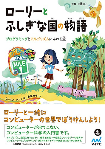 一気にわかる！池上彰の世界情勢２０１８ 国際紛争、一触即発編