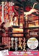 薬屋のひとりごと｜Ray Books｜主婦の友社｜文庫の発売日