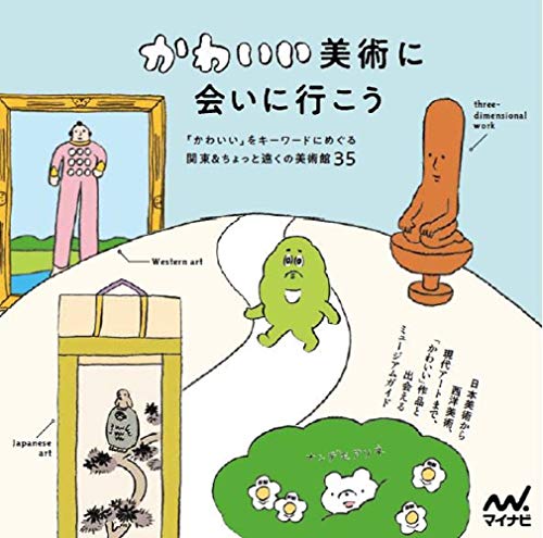 一気にわかる！池上彰の世界情勢２０１８ 国際紛争、一触即発編