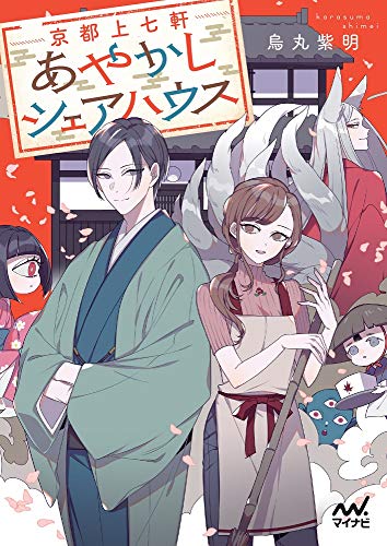 一気にわかる！池上彰の世界情勢２０１８ 国際紛争、一触即発編