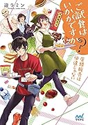 ご試食はいかがですか? ～店頭販売は伊達じゃない～
