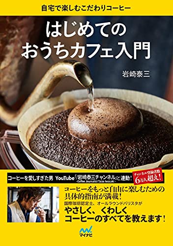 一気にわかる！池上彰の世界情勢２０１８ 国際紛争、一触即発編