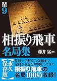 藤井猛九段の成績とレーティング Shogidata Info