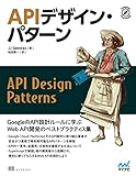 API Design Patterns