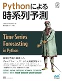Pythonによる時系列予測 (Compass Data Science) の表紙