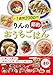 １週間2000円　りんの節約おうちごはん