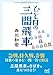 ひと目の三間飛車