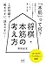 将棋・本筋の考え方