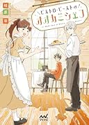 ビストロ・ビーストのオオカミシェフ