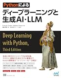 Deep Learningの参考書