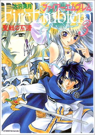 ファイアーエムブレム 覇者の剣 - ファイアーエムブレム用語辞典