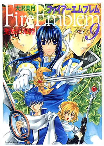 ファイアーエムブレム 覇者の剣 - ファイアーエムブレム用語辞典