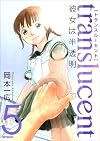 Translucent, Volume 5