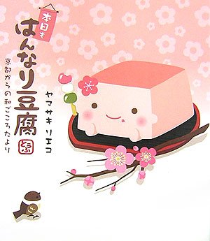一気にわかる！池上彰の世界情勢２０１８ 国際紛争、一触即発編