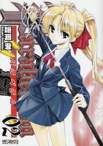 Parabellum-パラベラム-(2)