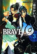 BRAVE10(3)