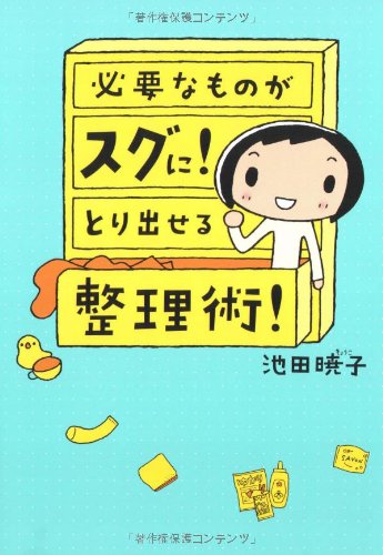 一気にわかる！池上彰の世界情勢２０１８ 国際紛争、一触即発編
