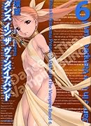 ダンス イン ザ ヴァンパイア バンド(6)