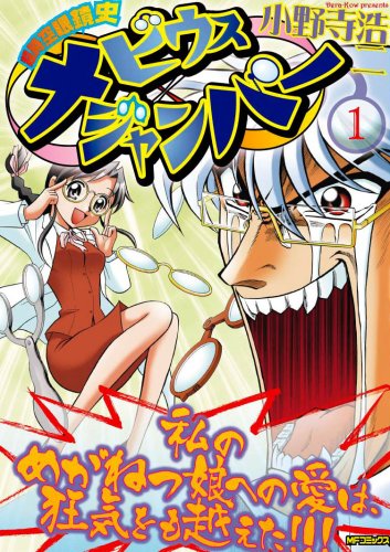 メビウスジャンパー(1)