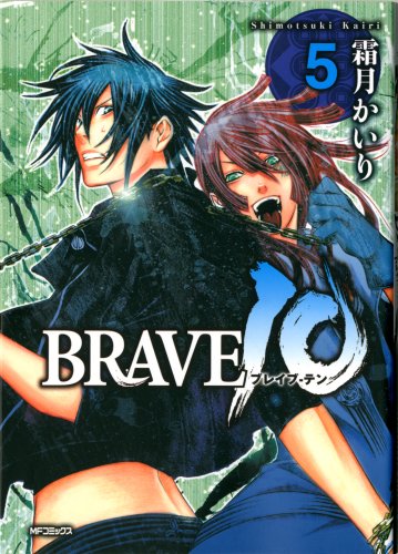 BRAVE10(5)