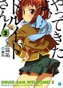 やってきたよ、ドルイドさん!(2)