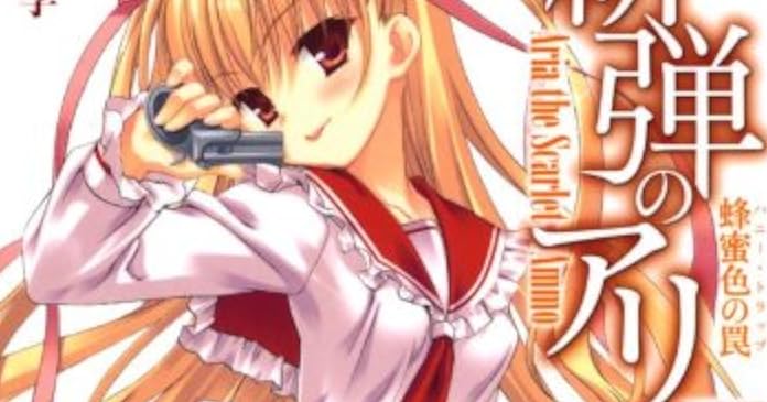 緋弾のアリアiii 蜂蜜色の罠 赤松中学 感想 好きなら 言っちゃえ 告白しちゃえ