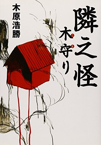 一気にわかる！池上彰の世界情勢２０１８ 国際紛争、一触即発編