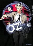 Oz ―オズ―(3)