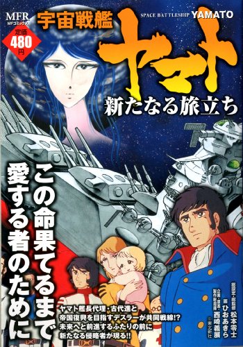 ダイブ イン ザ ヴァンパイアバンド(1)